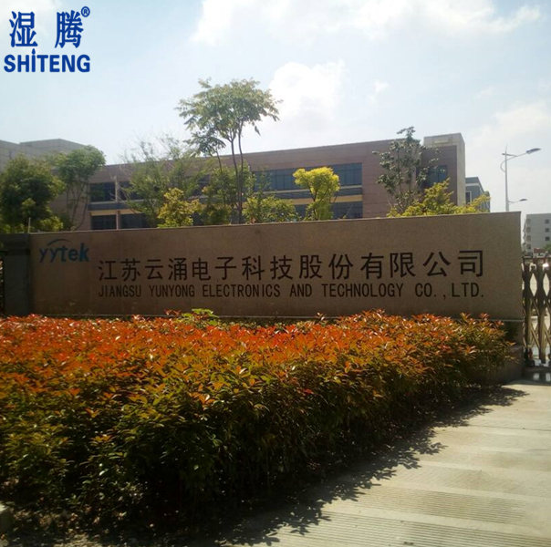 江蘇泰州海陵工業園泰安路16號江蘇云涌電子科技股份有限公司安裝濕騰ZST-3000FD標準型高精度轉輪除濕機