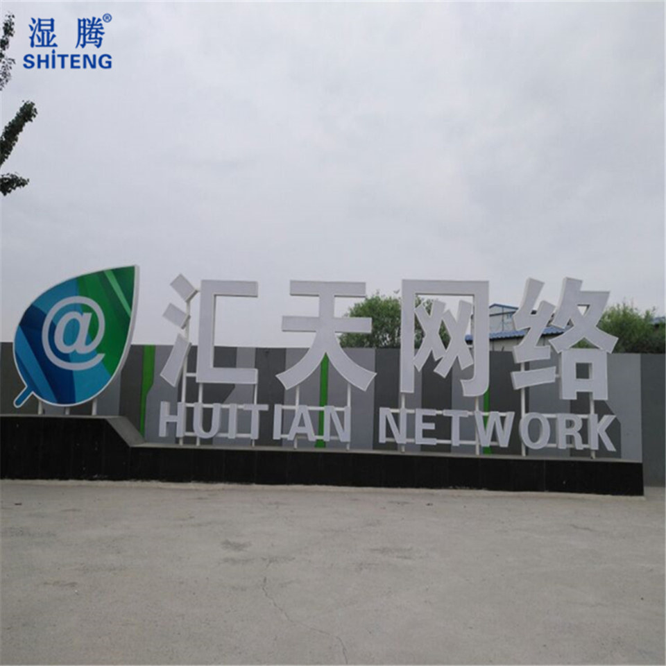 北京匯天網(wǎng)絡(luò)安裝濕騰機(jī)房濕模加濕器ST-M10、ST-M15共計(jì)26臺