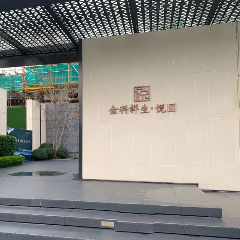 鎮江 金科祥生·悅園 中央全熱交換新風除濕機 2臺