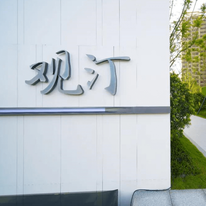 珠海市保利天和觀汀  中央全熱交換新風除濕機