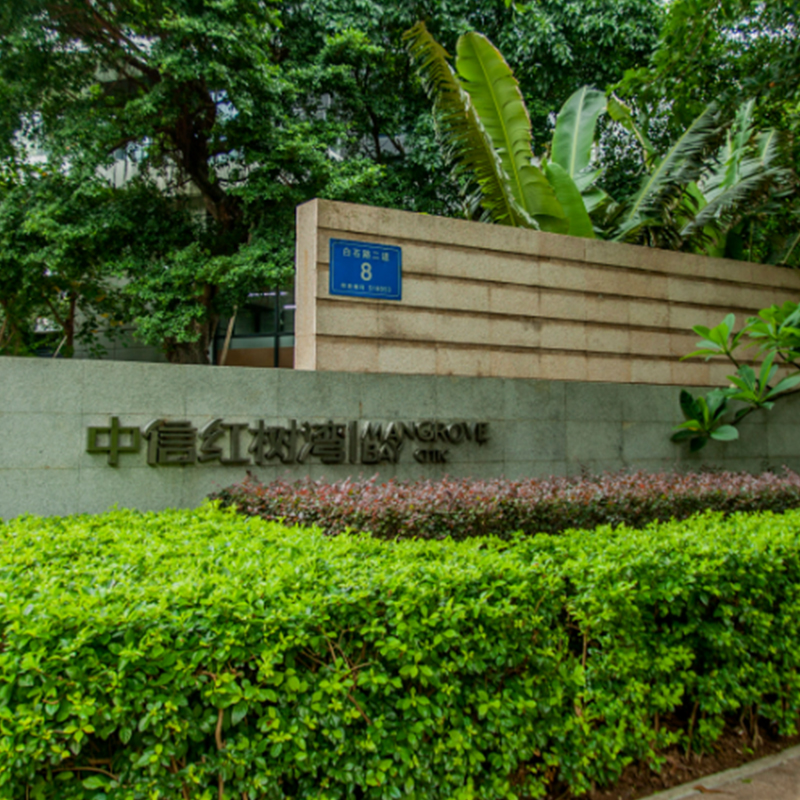 珠海中信紅樹灣 中央全熱交換新風系列