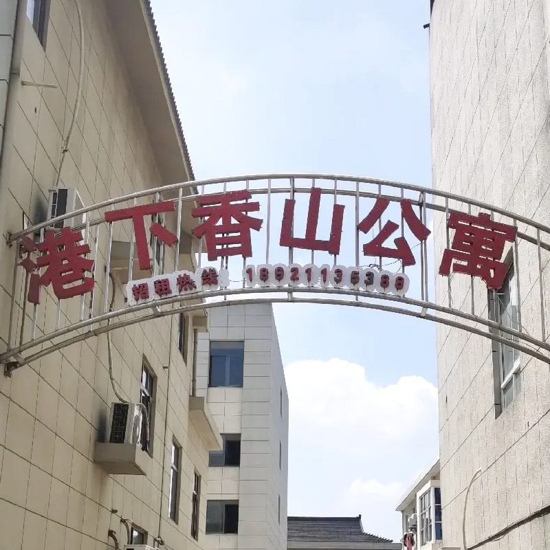 無錫港下香山公寓 商用熱泵熱水機