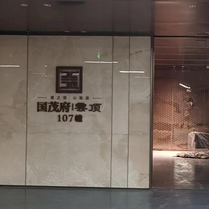 河北省唐山市路北區榮華道國茂府 中央全熱交換新風除濕機