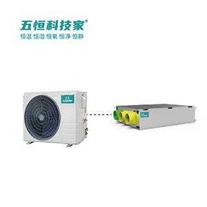 W5智能恒濕新風空調 WHKJ-GF7